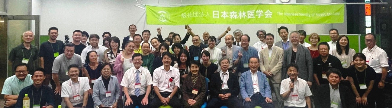 森林医学会第二回学術総会が大阪で開催 - 一般社団法人日本森林医学会